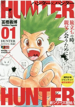 Hunter × Hunter Shueisha Jump Remix | Hunterpedia | Fandom