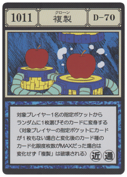 Clone (G.I card) | Hunterpedia | Fandom