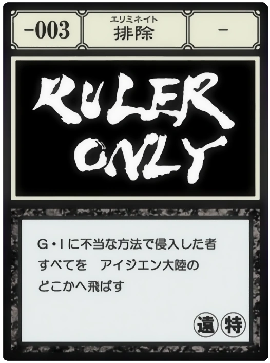 Category:Ruler Only cards | Hunterpedia | Fandom