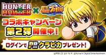 Power Pros Kurapika Banner