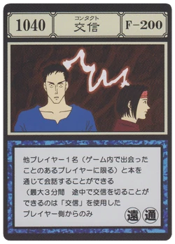 Contact (G.I card) | Hunterpedia | Fandom