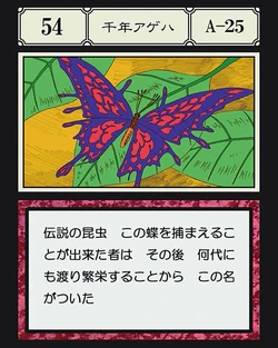 Millennium Butterfly (G.I card) | Hunterpedia | Fandom