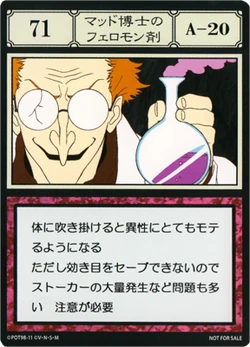 Mad Scientist Pheromones