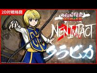 PV Kurapika