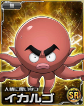 Ikalgo SR Card 017