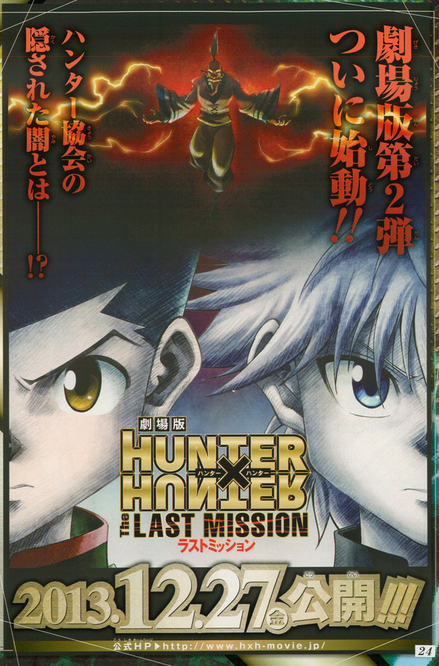 Hunter × Hunter: The Last Mission - Wikipedia