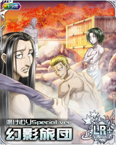 Phantom Troupe LR Card 006