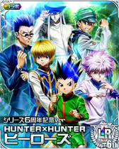 Heroes LR Card 005