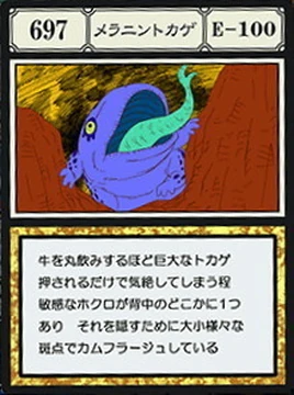 Melanin Lizard (G.I card) | Hunterpedia | Fandom