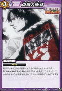 Miracle Battle Carddass HHEX01 Card 33 U