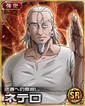 Netero Card- (7)