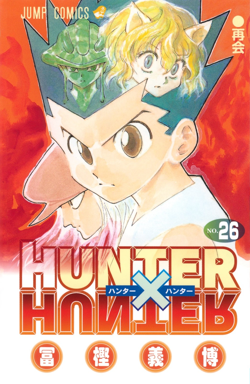 Hunter x hunter манга на японском фото 72