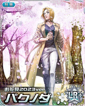 Pakunoda LR Card 021