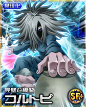 00000398 HxH Mobage SR+ Card