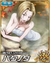 Pakunoda SSR Card 021