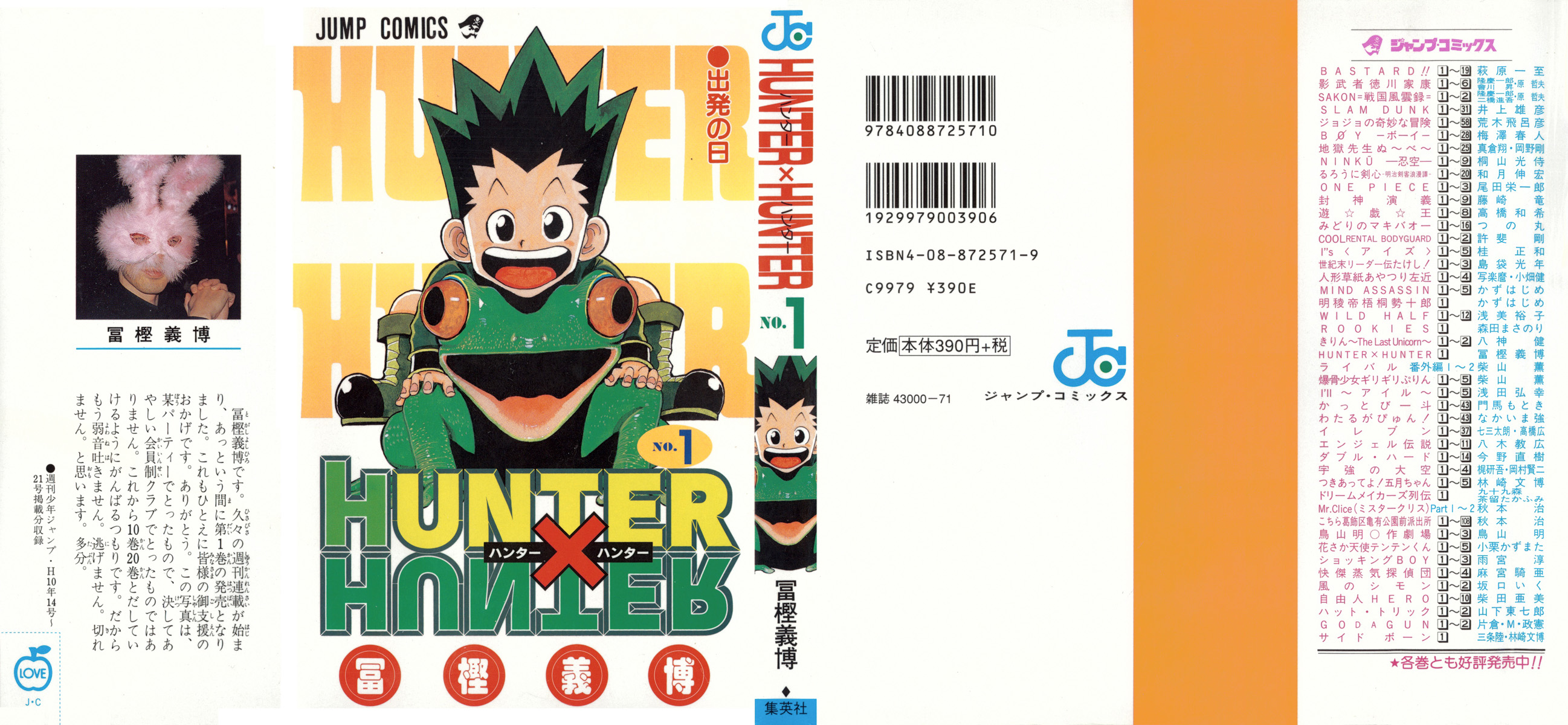 Tome 1 Wiki Hunter X Hunter Fandom