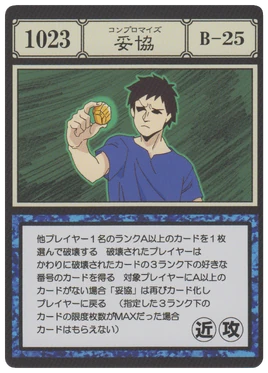 Compromise (G.I card) =scan=