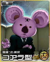 Koala SR Card 003