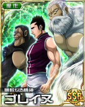 Goreinu SSR Card 001