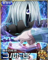 00002355 HxH Mobage SSR Card