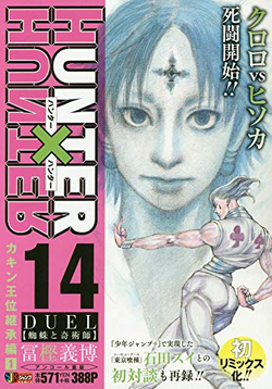 Hunter Hunter Shueisha Jump Remix Hunterpedia Fandom Hunter Hunter Shueisha Jump Remix Hunterpedia Fandom