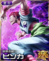 Hisoka SSR Card 018