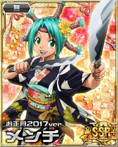 Menchi SSR Card 012