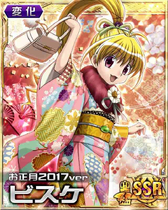 Biscuit SSR Card 083