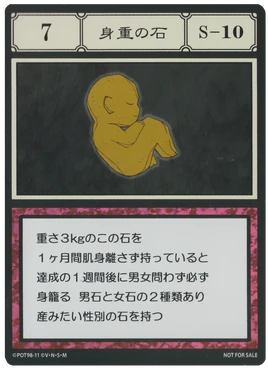 Pregnancy Stones (G.I card) =scan=