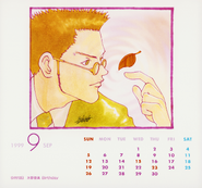 Togashi Takeuchi 1999 Calendar September