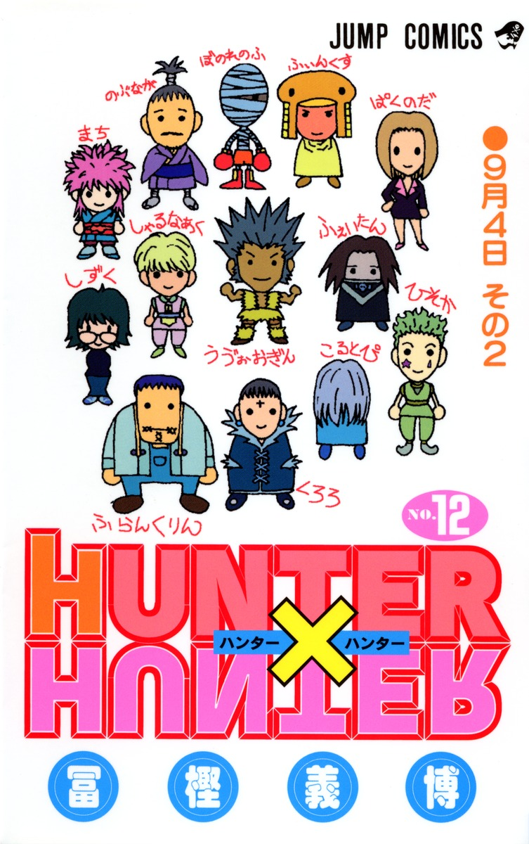 Hunter x Hunter Manga Set, Vol. 1-12