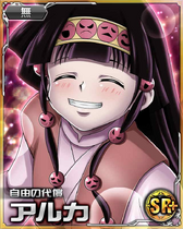 Alluka SR Card 007