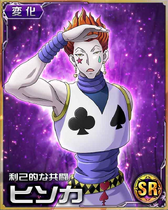 Hisoka SR Card 051