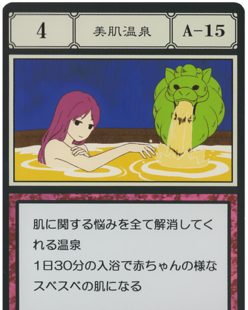 Skin Care Hot Springs G I Card Hunterpedia Fandom This skin is for the vestal class of darkest dungeon. skin care hot springs g i card