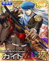 Kite - New Year ver - Card.png (1.02 MB)