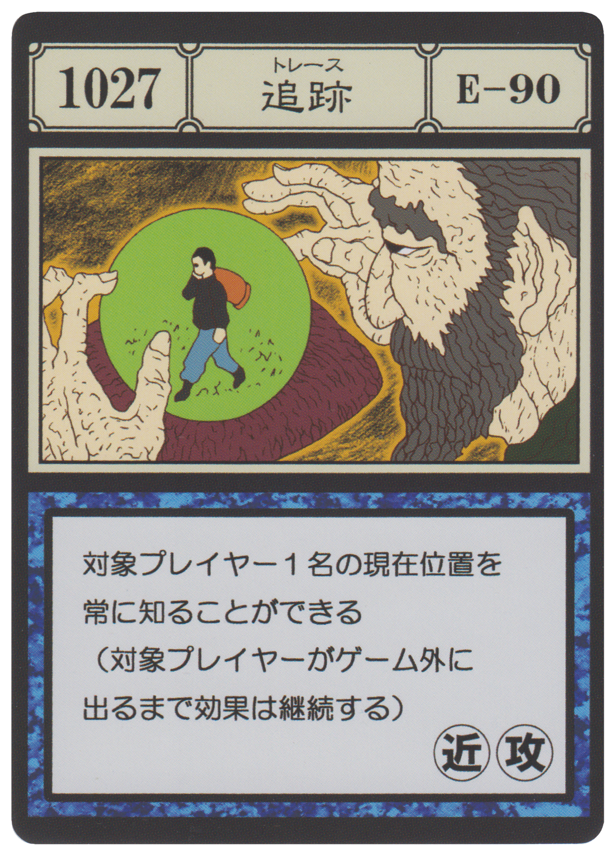 Trace (G.I card) | Hunterpedia | Fandom