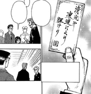 Chap 402 - Basho helping Fugetsu