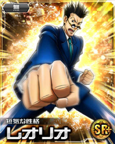 Leorio SR Card 009