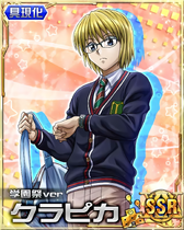 00001723 HxH Mobage SSR Card