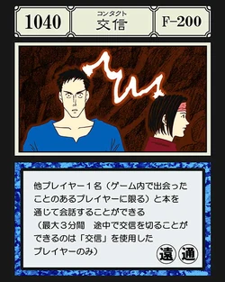 Contact (G.I card) | Hunterpedia | Fandom