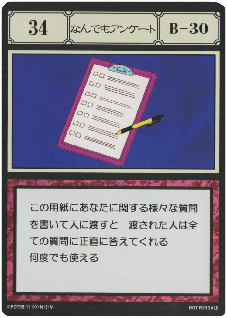 Universal Survey (G.I card) | Hunterpedia | Fandom