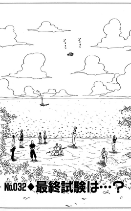 Chapitre 032