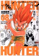 Jump Remix Omnibus Volume 8