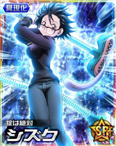 Shizuku SR Card 006