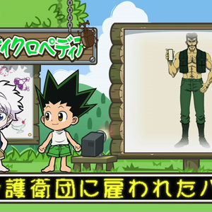 Huncyclopedia Hunterpedia Fandom This starkly contrasts with killua, who is the skeptic. huncyclopedia hunterpedia fandom