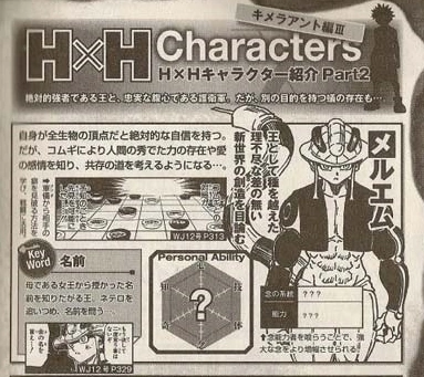 Talk:Meruem | Hunterpedia | Fandom