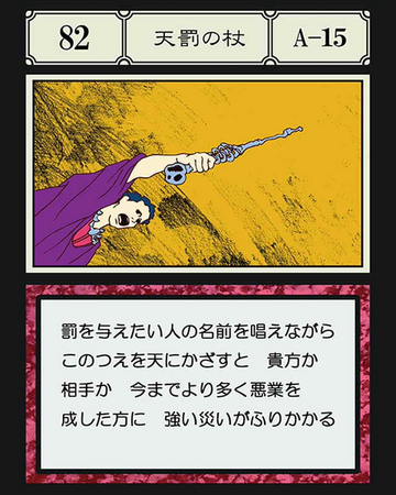 Staff Of Judgment G I Card Hunterpedia Fandom
