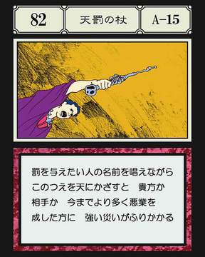 HUNTER×HUNTER GREED  STAFF ONLY Staff of Judgment (G.I card) | Hunterpedia | Fandom