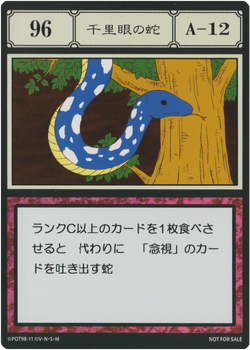 Clairvoyant Snake (G.I card) | Hunterpedia | Fandom
