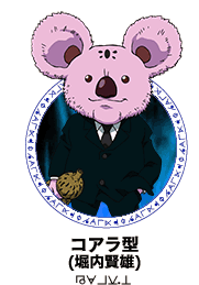 Koala Image Gallery Hunterpedia Fandom